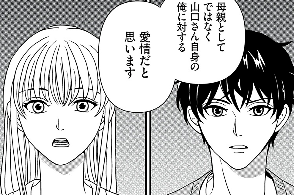 第１５１話　ｎｏｔ呪いｂｕｔ愛