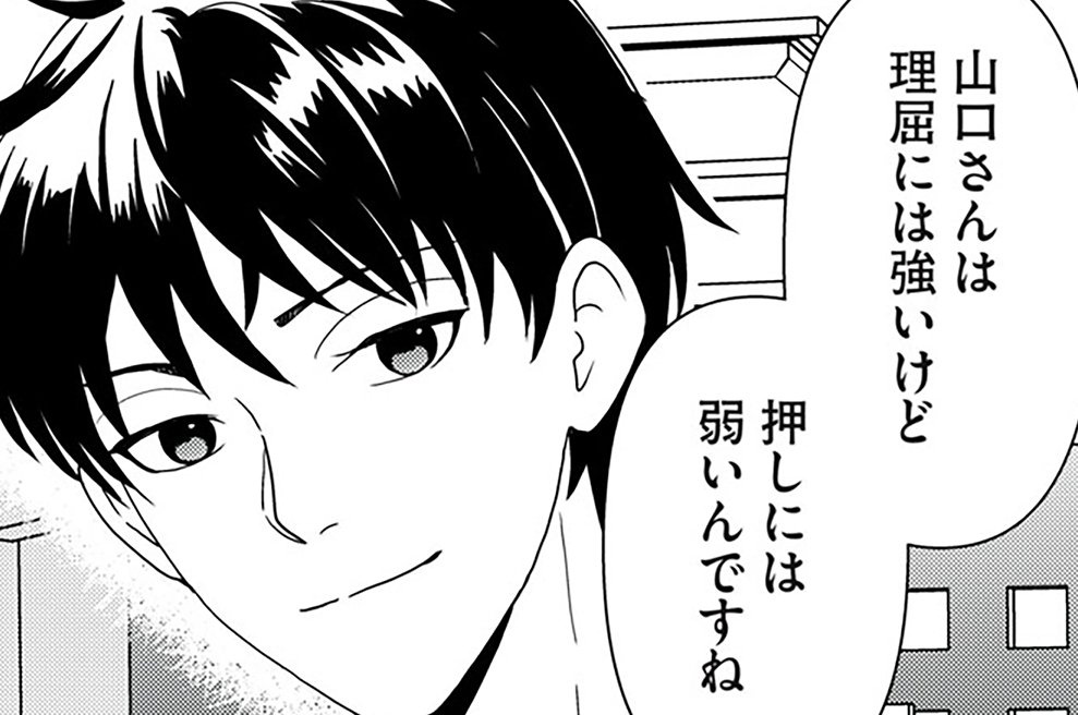 第１５２話　ビビってんのかい！