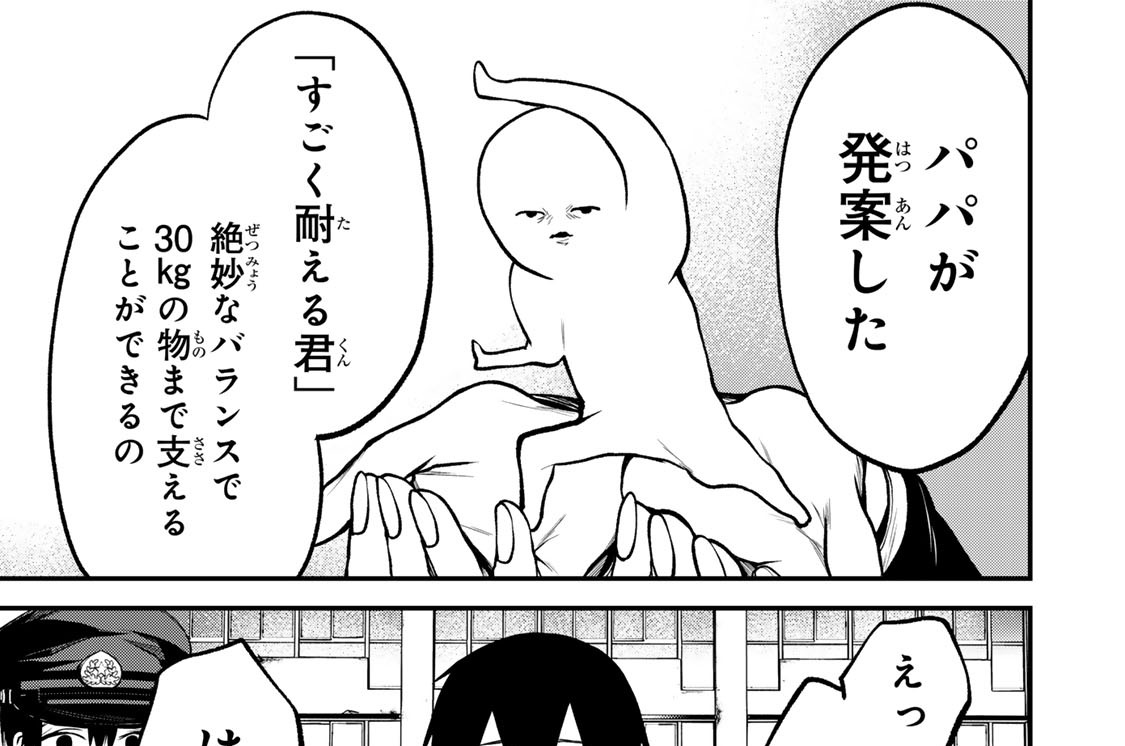 第１９話　○○を潰す