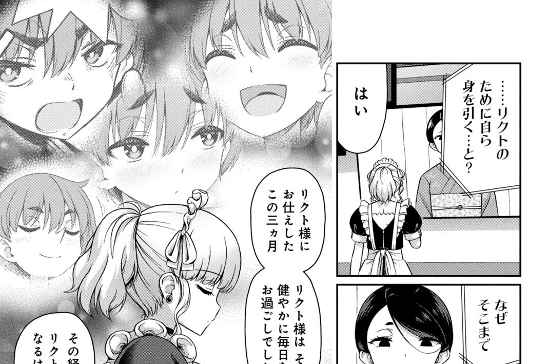 第３０話　ＶＳ．母