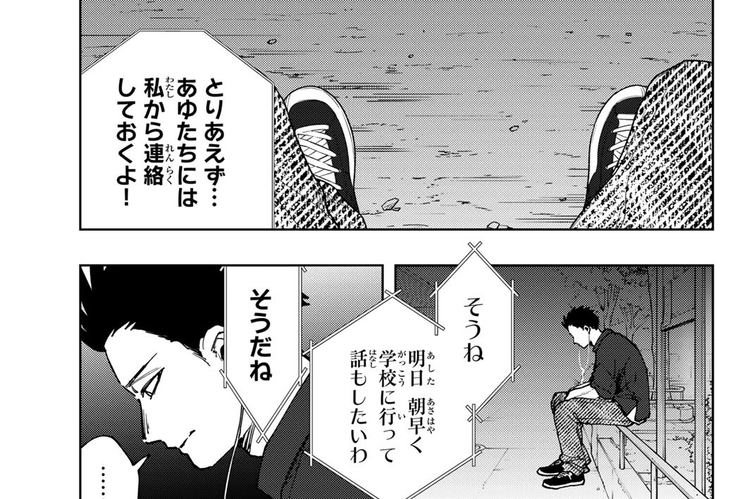 第１６０話　助け