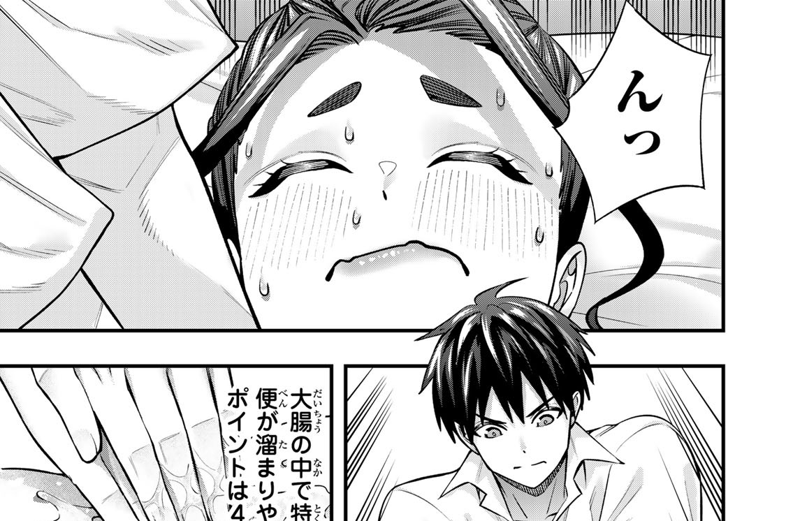 第１２２話　「みゆきちゃんは受け入れる３」