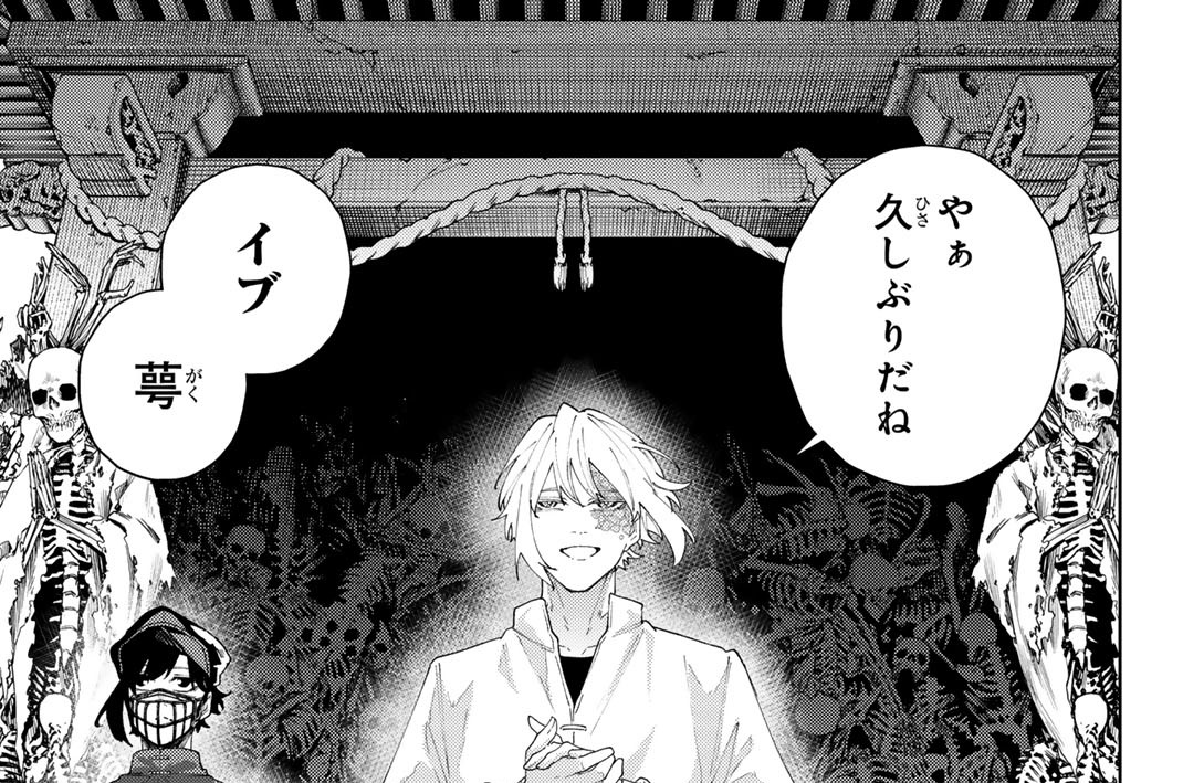 第２１話　宿敵