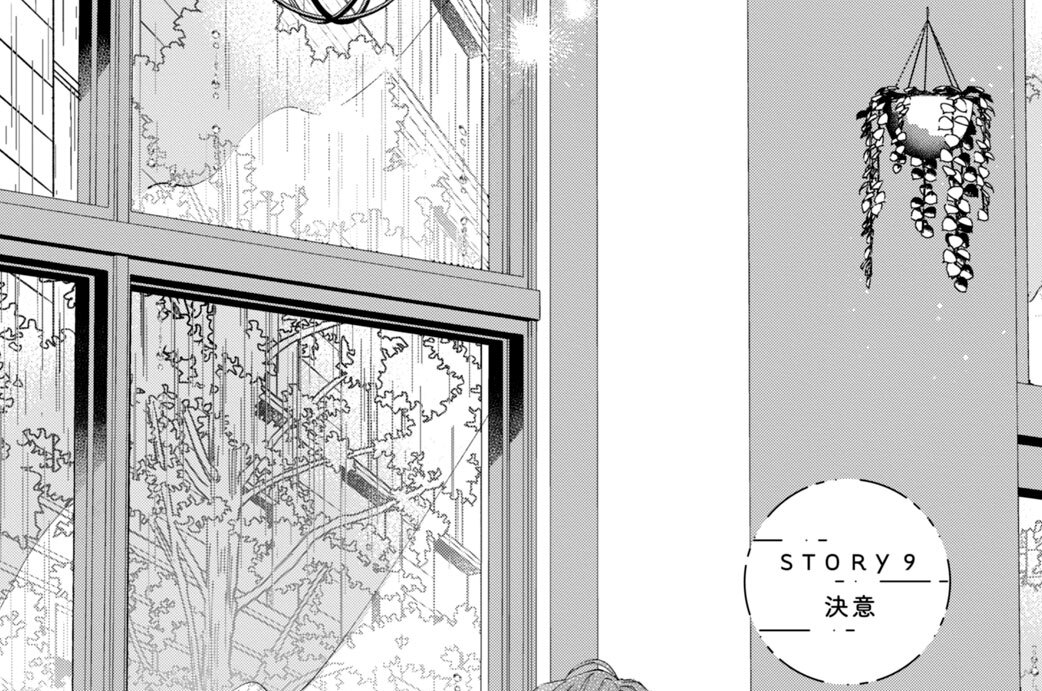 ＳＴＯＲＹ９　決意