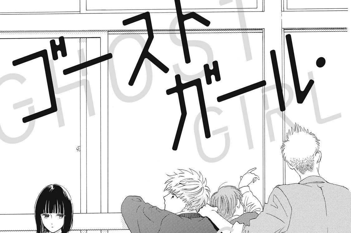 第２話　ふわふわ友達関係