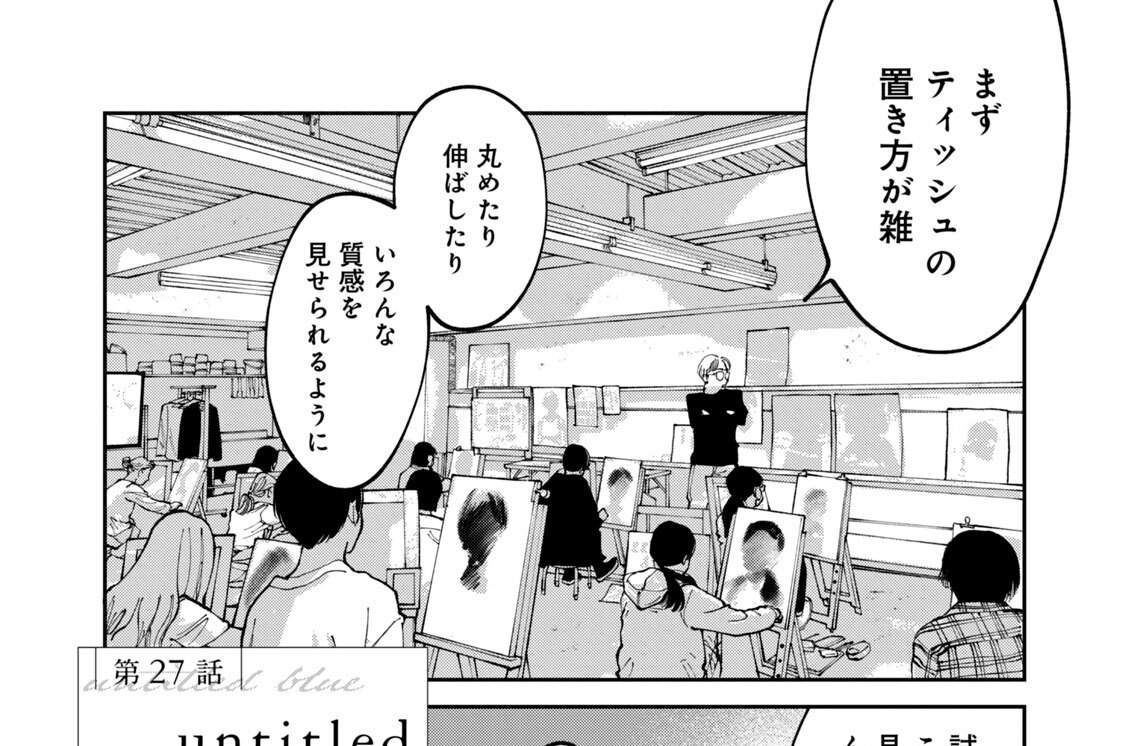 第２７話　ｕｎｔｉｔｌｅｄ