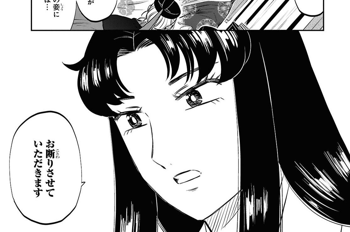 第四十三帖 才子、オタに敗れる(3)