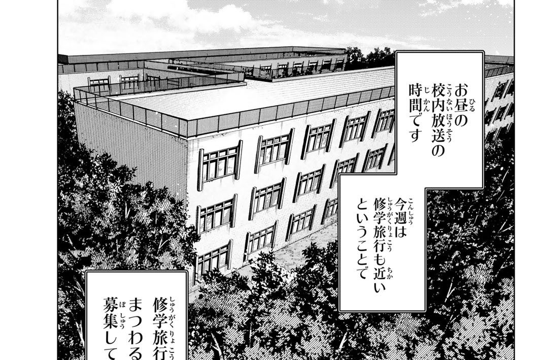 第８６話