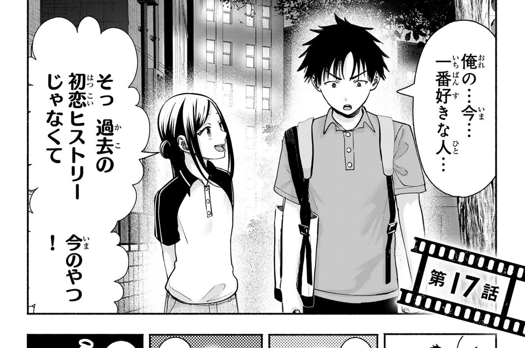 第１７話