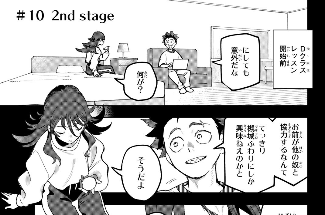 ＃１０　２ｎｄ　ｓｔａｇｅ