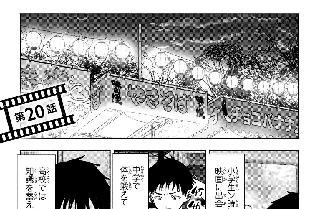 第２０話