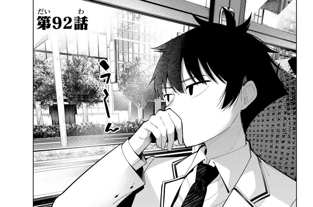 第９２話
