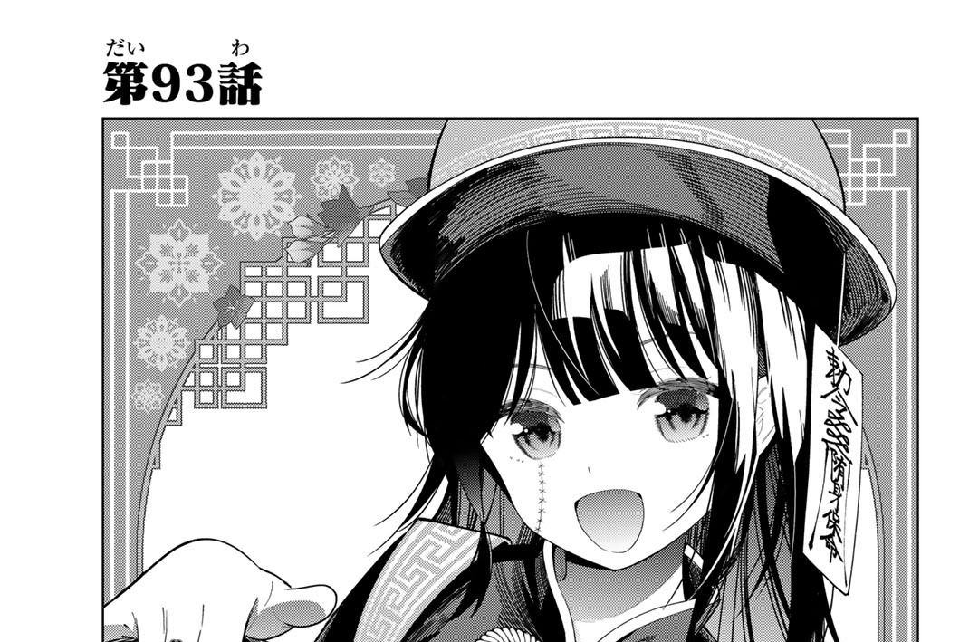 第９３話