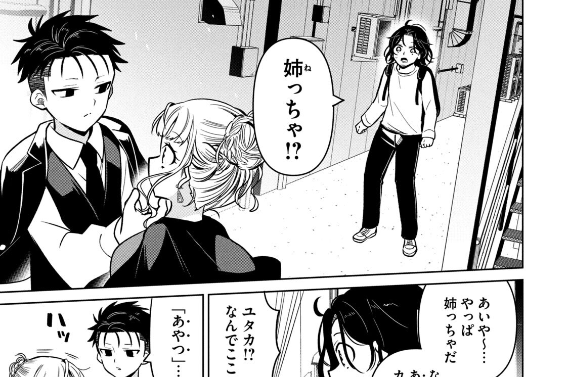 第１５話／ヘぇー（棒）