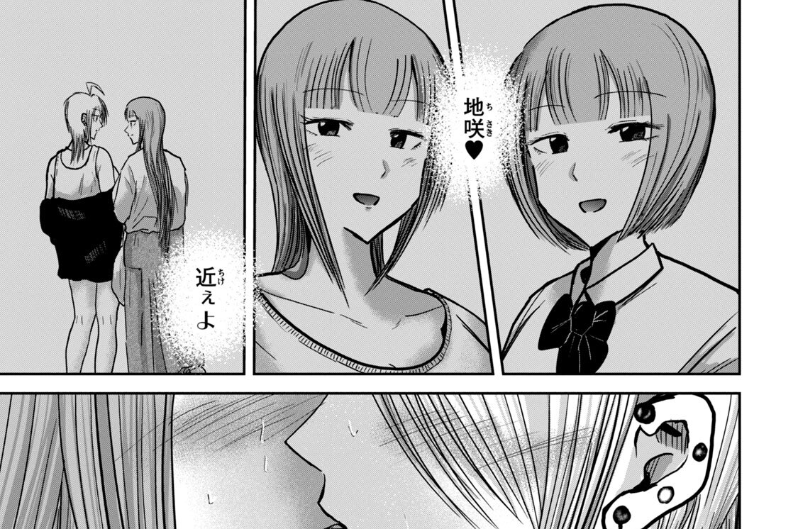 第３３話　地咲と花菜子のセックス