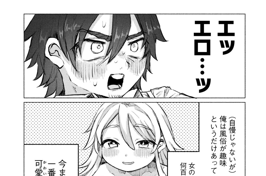 第２話　リナちゃん≪上に乗られて…≫