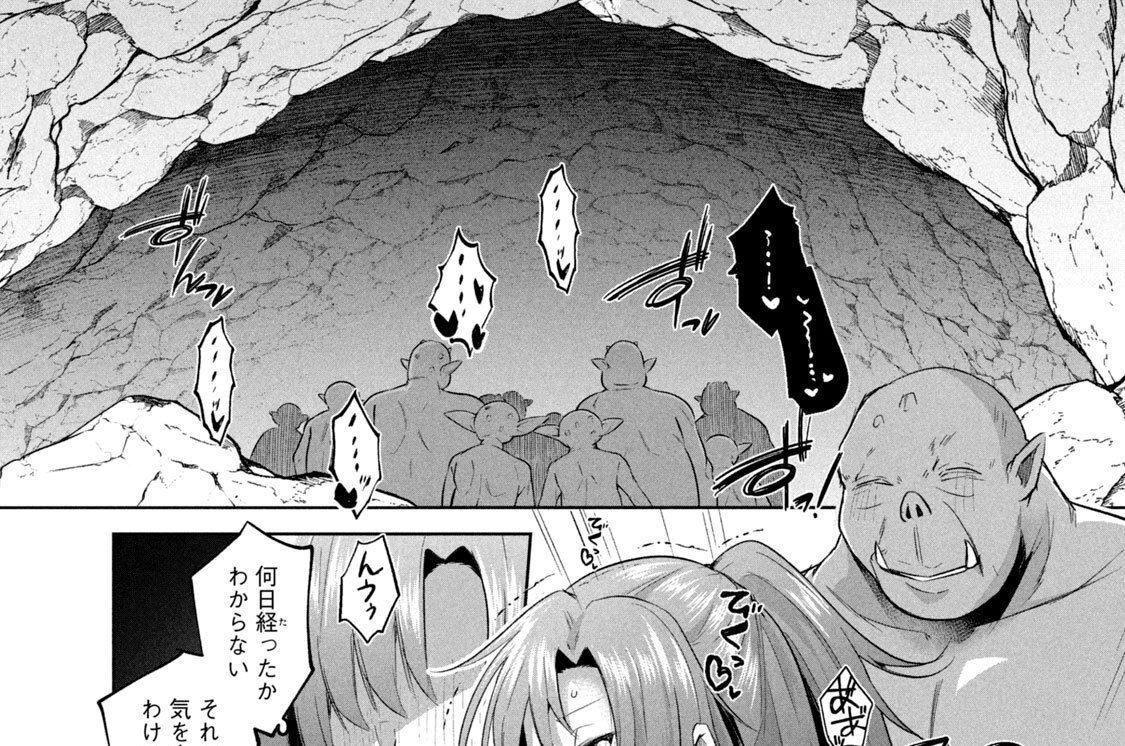 第２話　光なき瞳