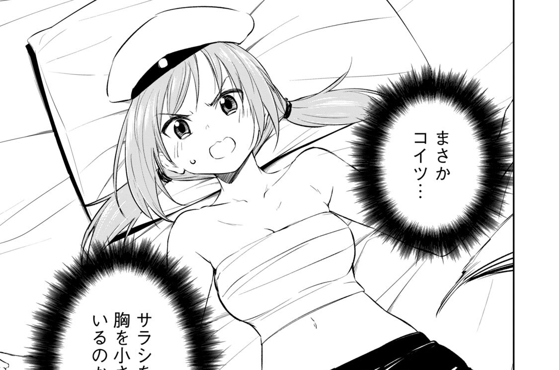 第２１話　聖なる存在