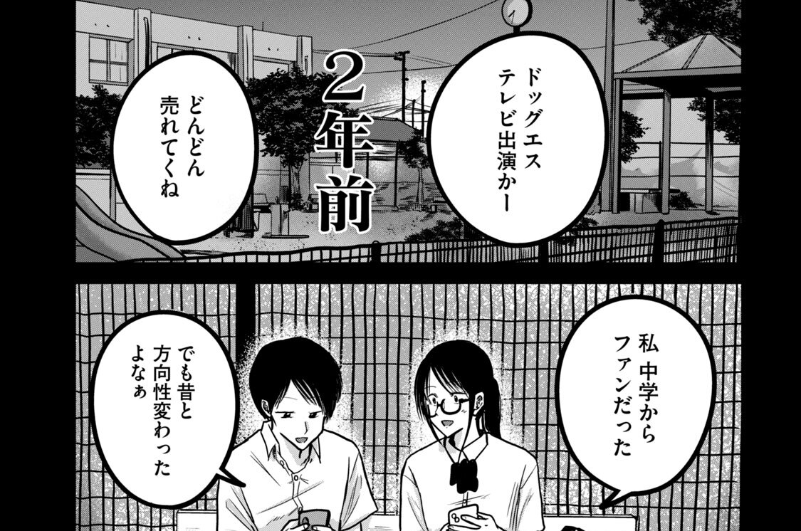 第３６話　次の恋