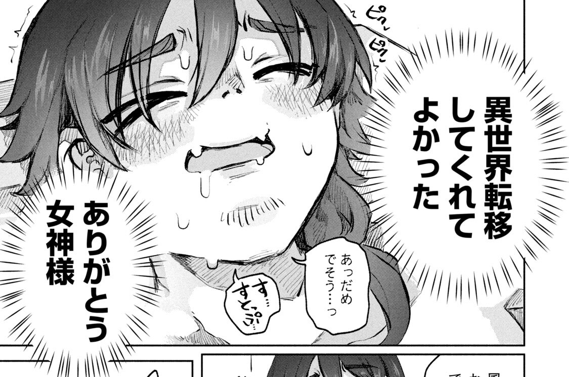 第６話　メイちゃん≪まずは後ろから…≫