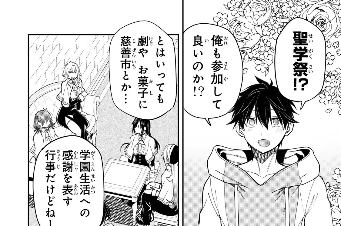 第６３話　色づく乙女の季節