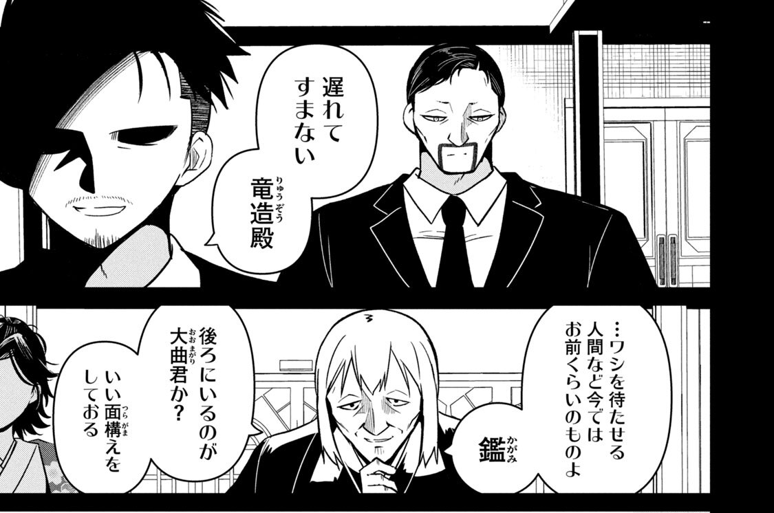 第２３話／ヤれ