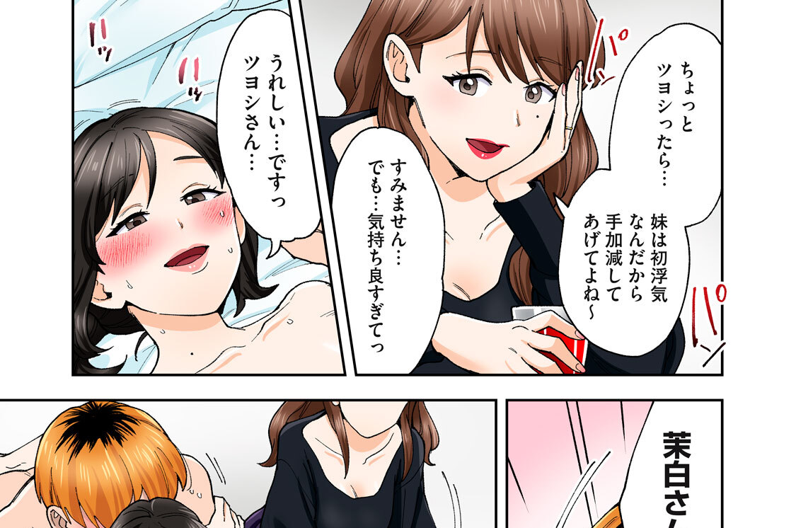 ５０本目（５）　双子姉妹妻の唇は…