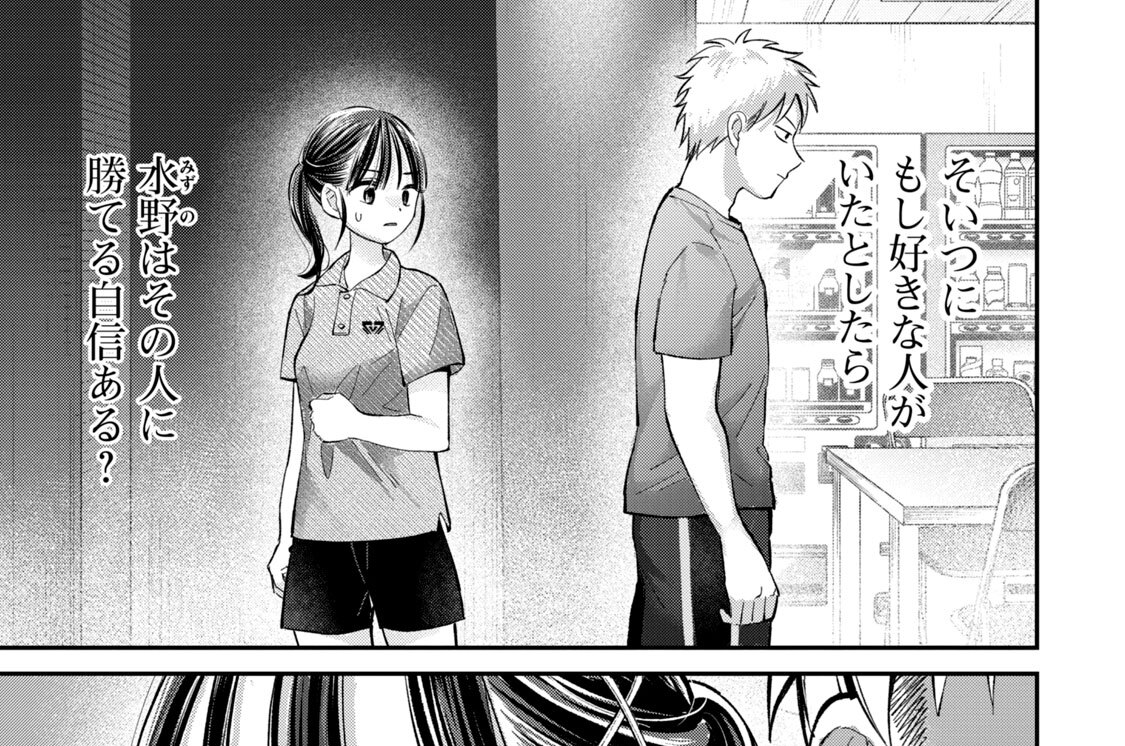 第２３話　あいつの好きな人