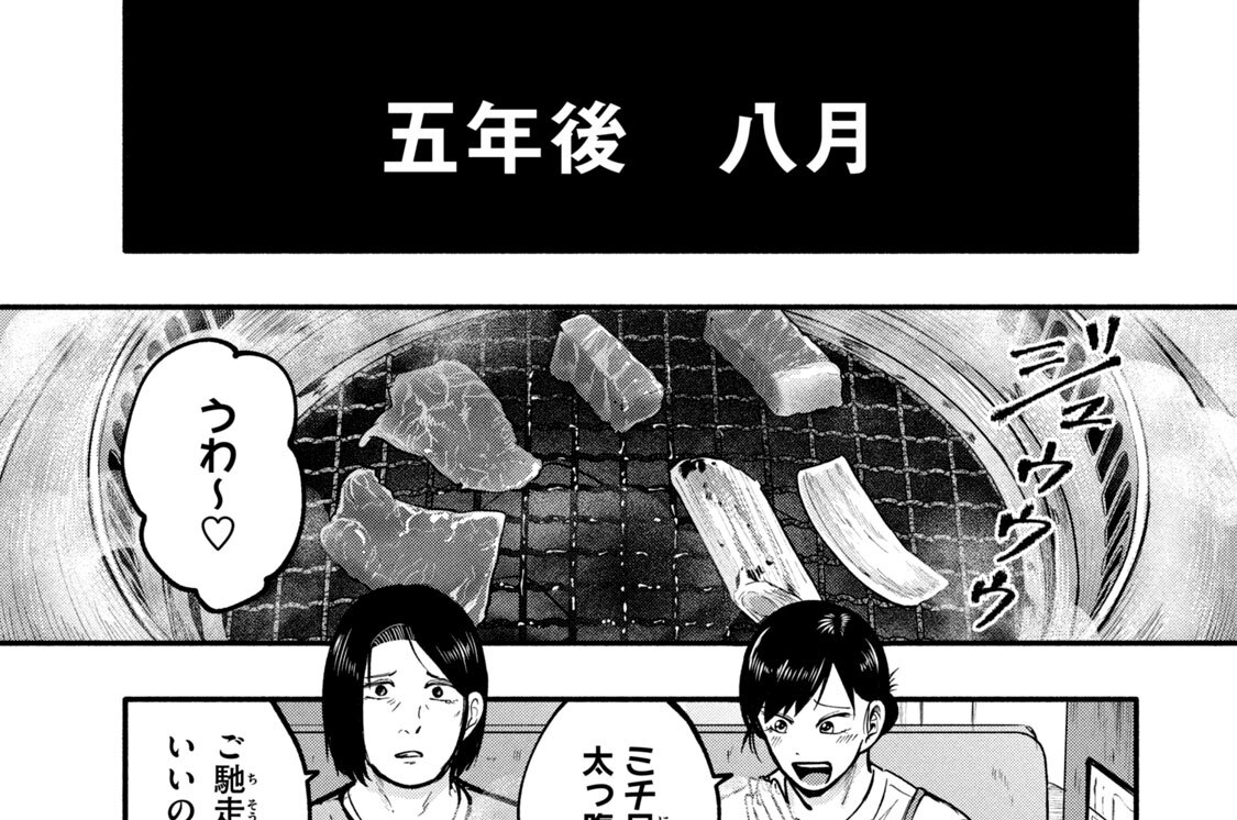 最終話　師と弟