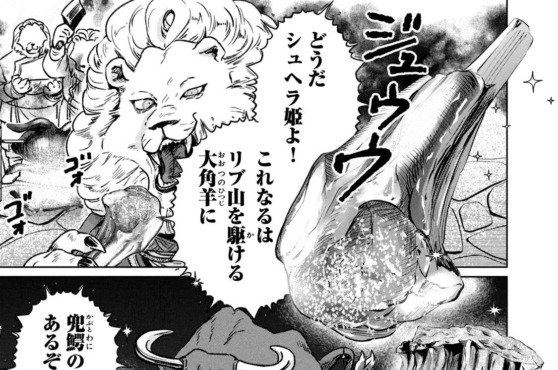 第１４話　じっくりコトコト煮込めなかったけどロールキャベツ！