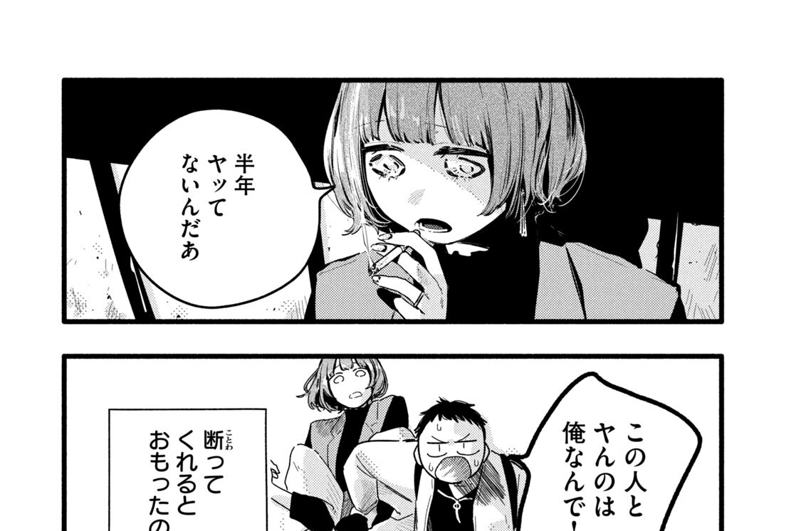 第３９話　かんぱい