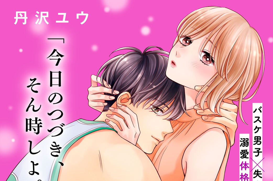 お家にわんこがいますので。 分冊版（７）