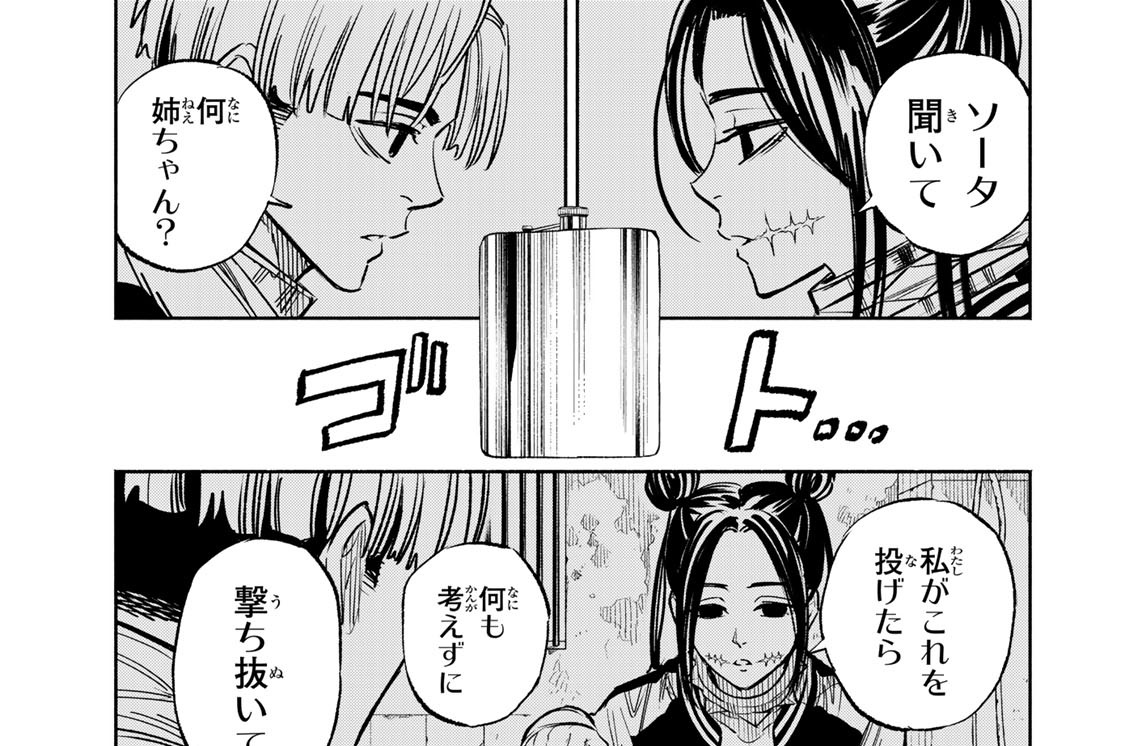 第６話　この体の意味