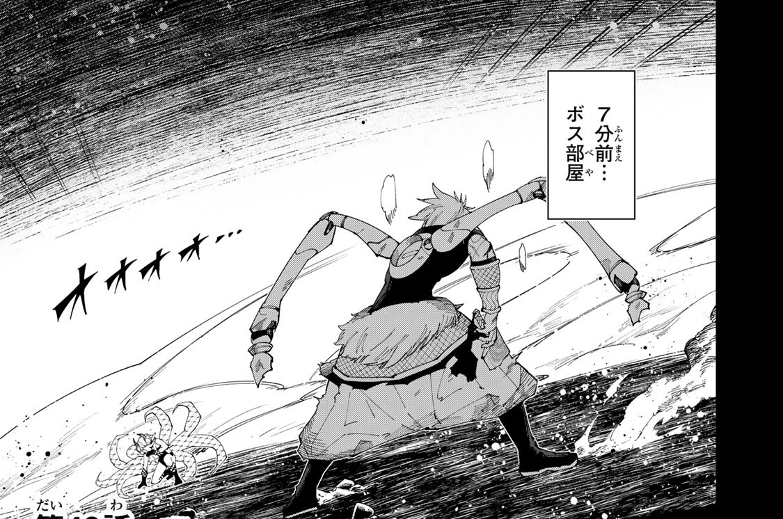 第４２話　宝具を手に入れて下さい