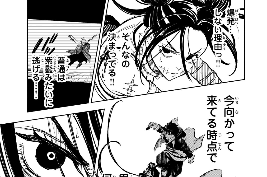 第７話　死神の意思