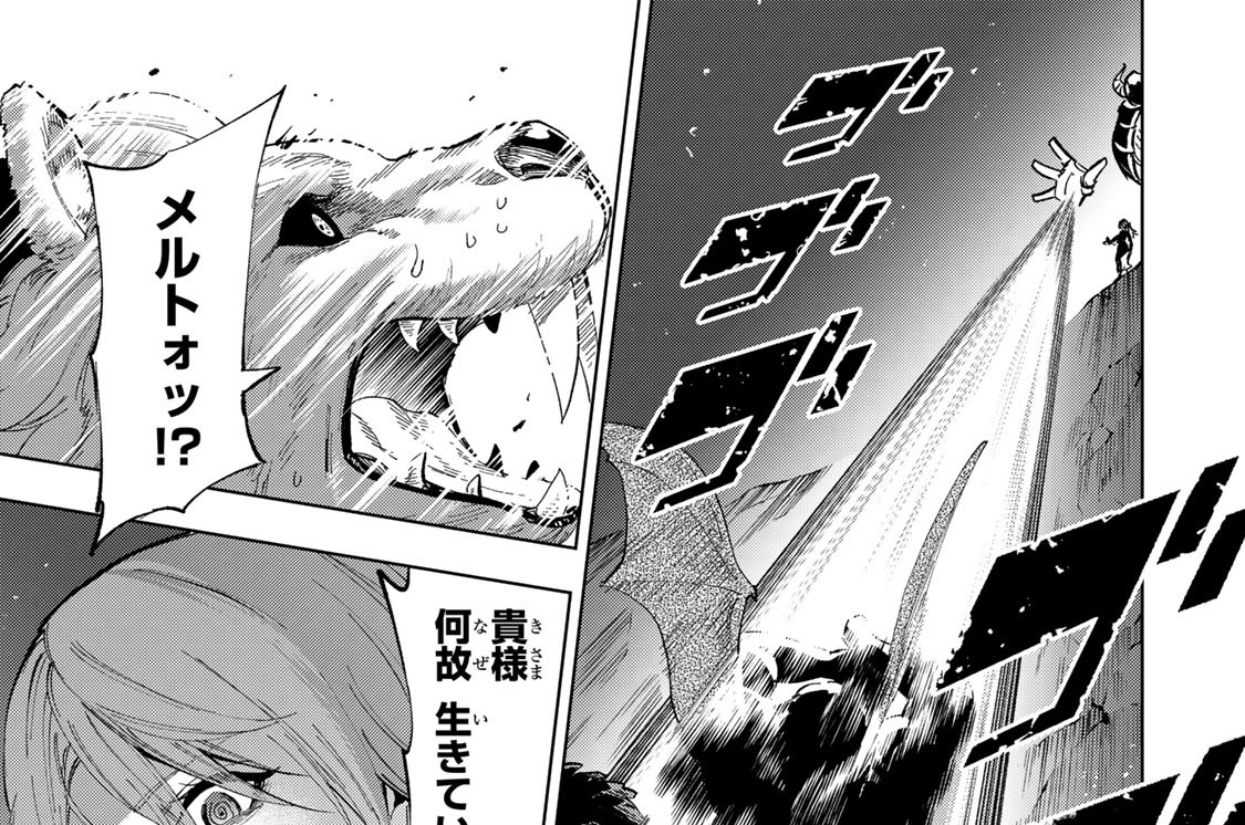 第１９話　世界を壊す炎