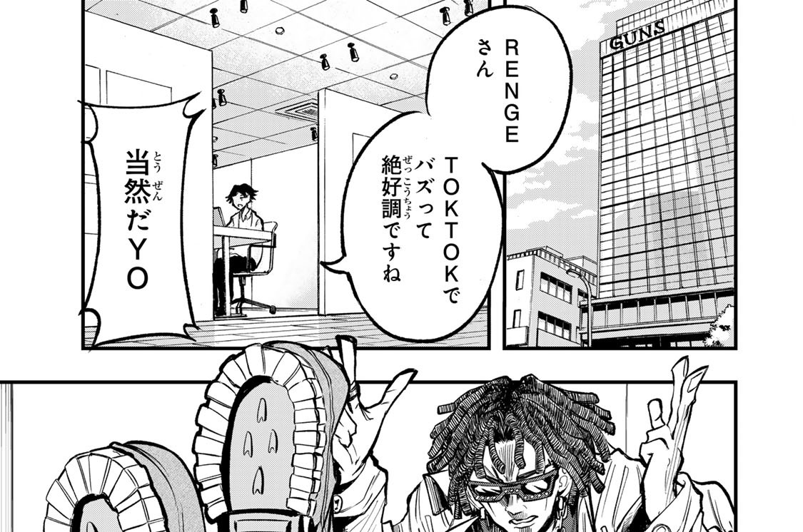 ＃２　人間やめますか？