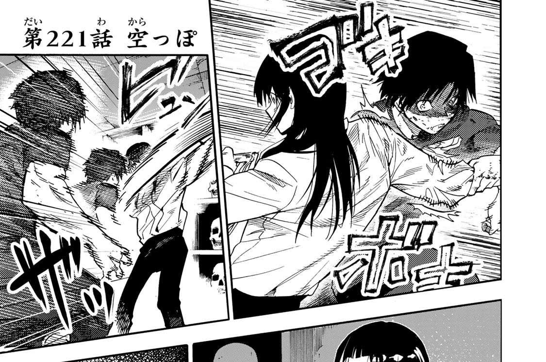 第２２１話　空っぽ