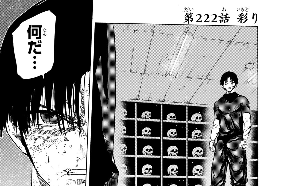 第２２２話　彩り