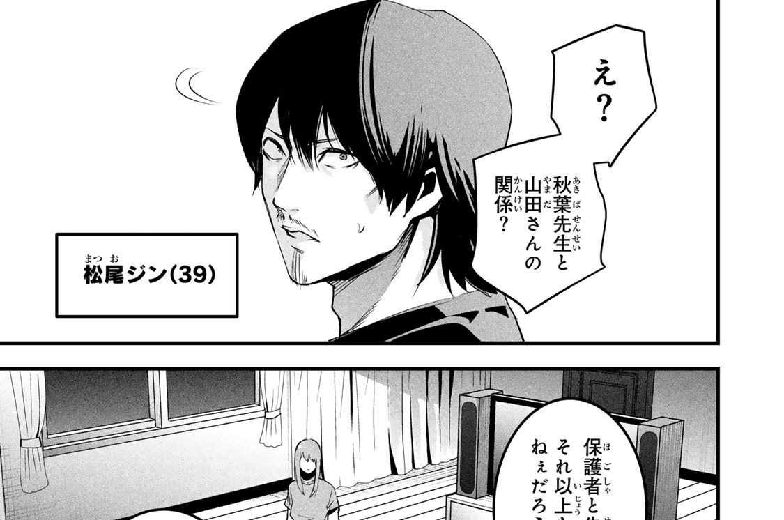 第５５話　空っぽになるまで