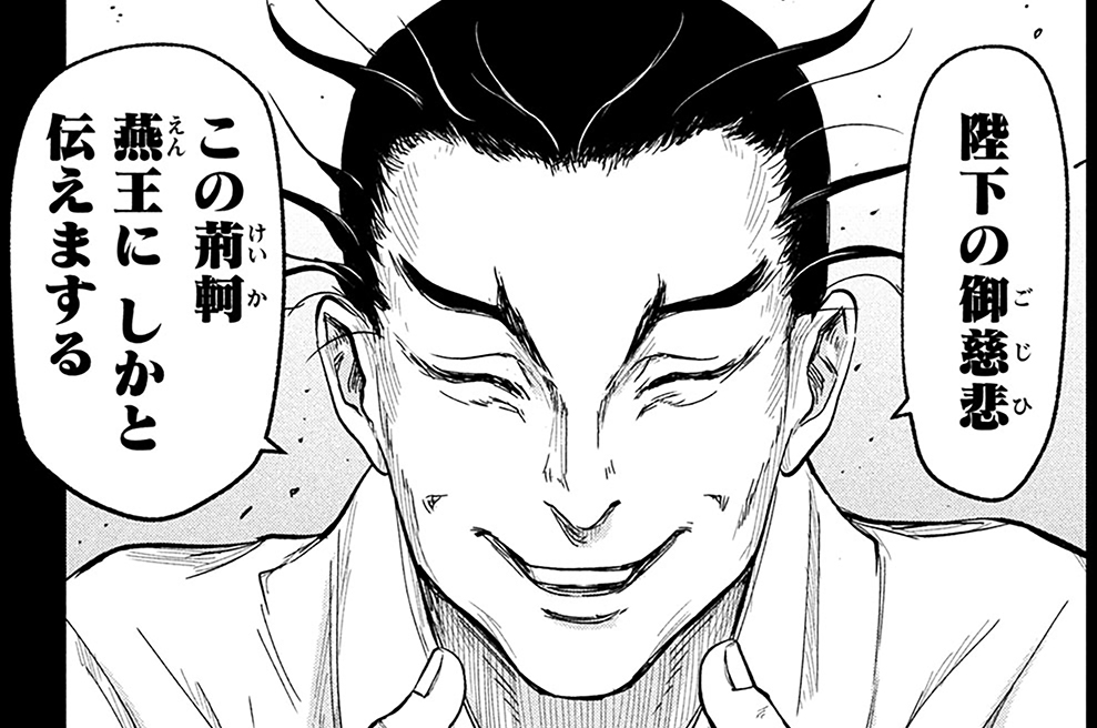 第１１話　燕からの刺客