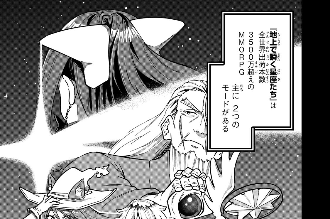 第３話　ガチャ課金は計画的に