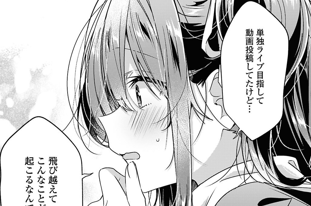 第61話 バズと、歓喜と、戸惑いと。(2)