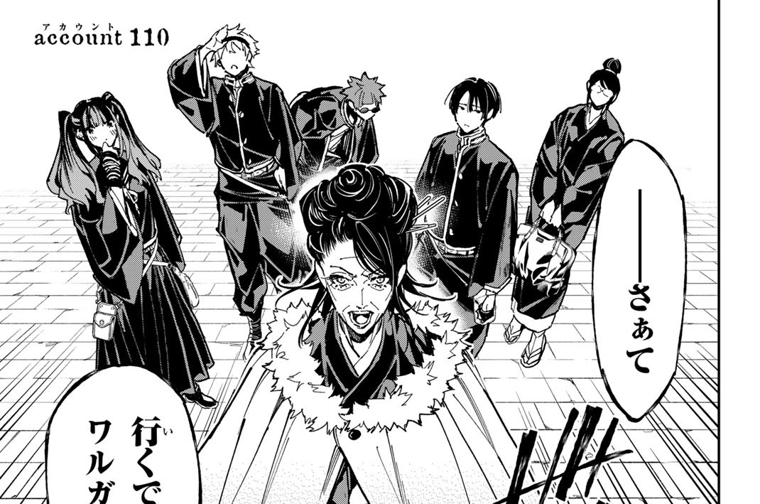 ａｃｃｏｕｎｔ１１０　弥幻学園