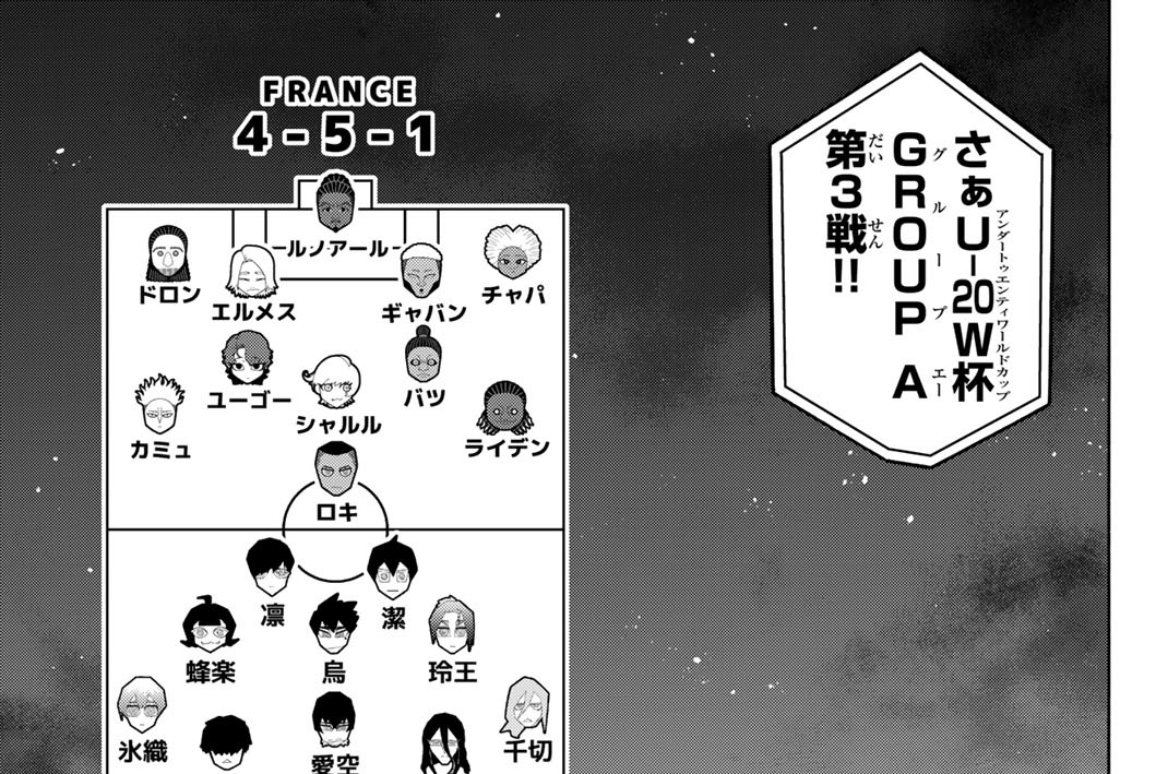 第３３０話　「優勝候補」