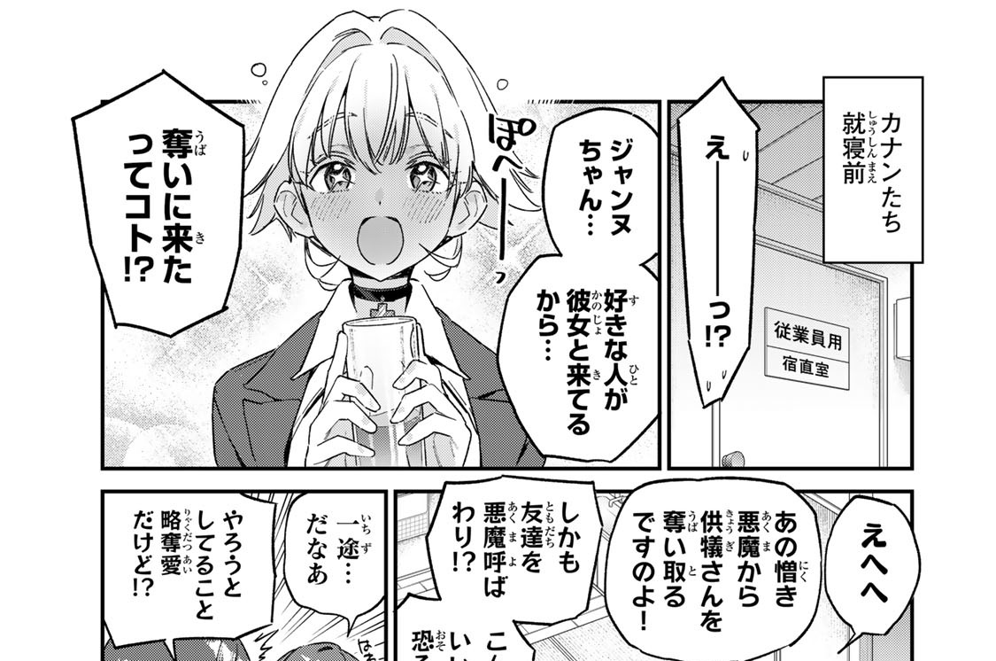 第１５０話　ジャンヌの酔い夜這い