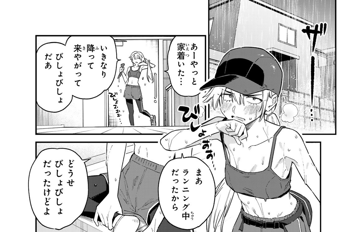 第１５５話　虎恋のスニーキング聞き耳