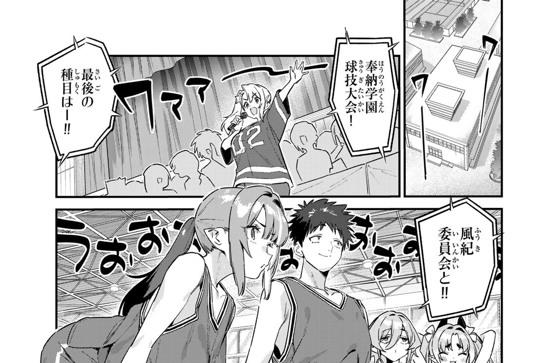 第１５７話　カナンのドッジボールマッチ