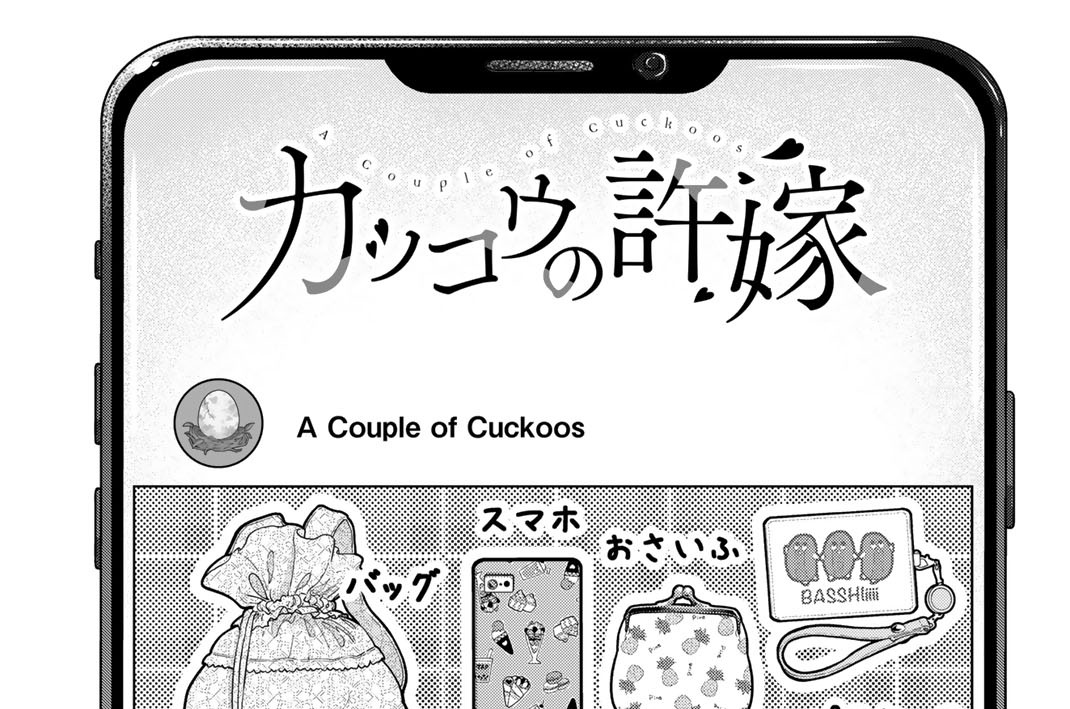 ２７３羽目　結局「明日好き」ハマってんじゃん