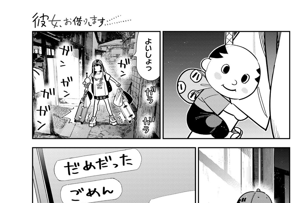 満足度３８７　そのキスと彼女